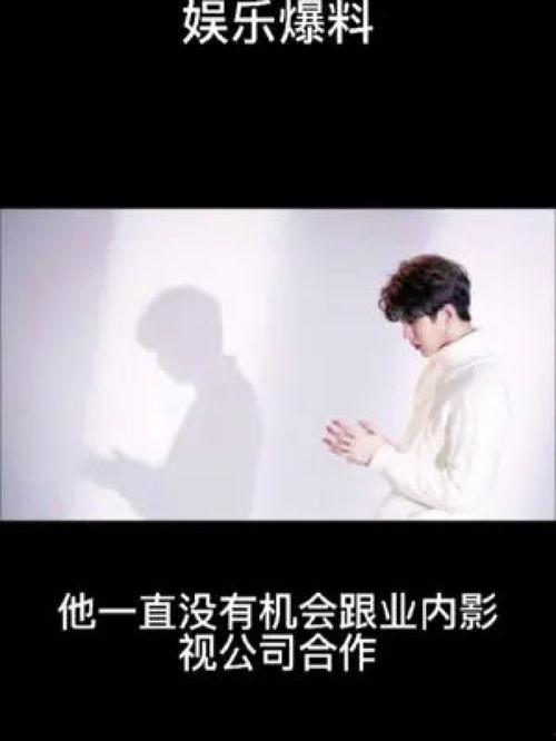 明星今日爆料,揭秘娱乐圈不为人知的秘密瞬间