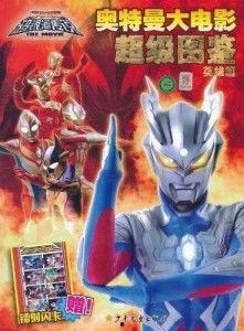 奥特曼卡片最新大爆料,神秘力量觉醒，宇宙英雄集结！  第3张