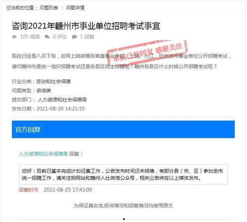 赣州市爆料网最新消息,聚焦赣州市热点事件，揭秘背后真相！  第3张