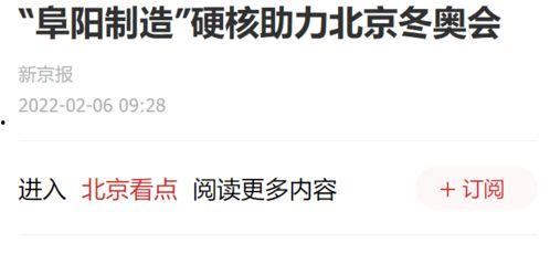 安徽电台新闻爆料,揭秘某地神秘事件真相  第2张