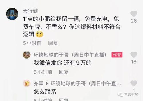 博主视频被爆料怎么办,博主如何巧妙化解负面舆论  第3张